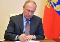 Путин подписал закон о премировании чиновников
