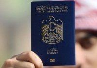 Паспорт ОАЭ признан самым «сильным» в мире