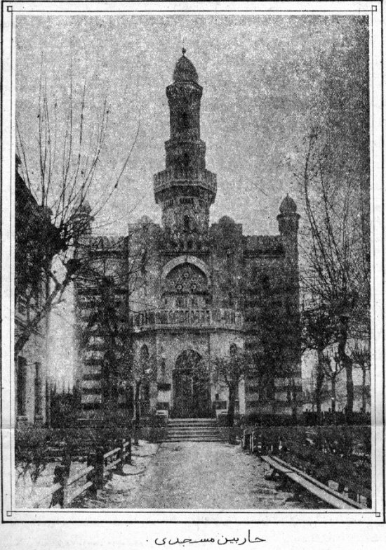 Татарская мечеть Харбина. Из личного архива Равиля Салихмета