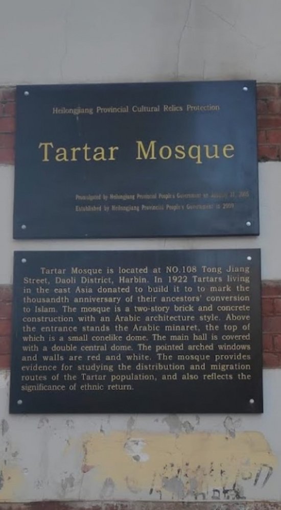 Новая табличка на фасаде татарской мечети 1000-летия. Источник google.com