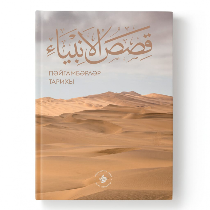 Топ-6 книг о пророке Мухаммаде ﷺ от ИД «Хузур»