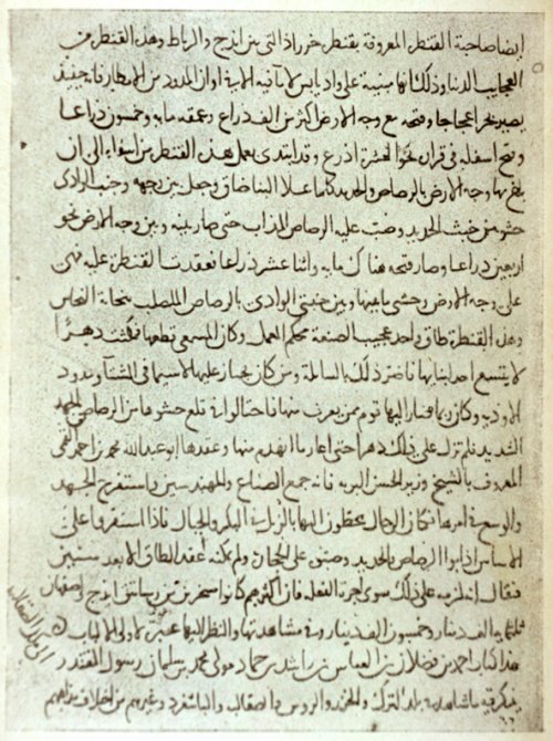 Рукопись ``Рисаля`` ибн Фадлана. Источник wikipedia.org
