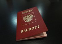 В России могут поменять дизайн паспорта