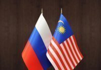 Россия и Малайзия обменялись поздравлениями по случаю 55-летия дипотношений