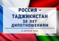 МИД: Россия и Таджикистан вносят весомый вклад в безопасность Центральной Азии