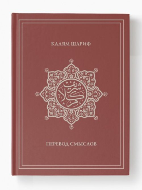 Топ-5 книг издательского дома «Хузур» для чтения в Рамадан