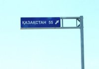 В Казахстане отметили рост числа въезжающих в страну россиян