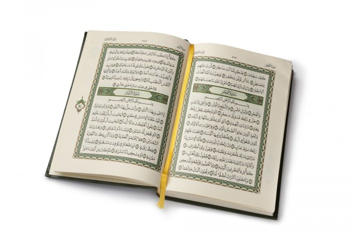 Перевод смыслов Корана: «Таковы границы Аллаха»