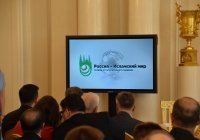 Заседание ГСВ «Россия – Исламский мир» пройдет в Казани