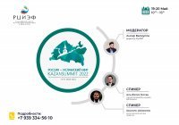 Курсы по исламским финансам пройдут на KazanSummit 2022