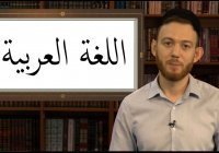 Уроки чтения Корана: изучаем огласовки