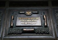 Верховный суд России рассмотрит дело о признании «Азова» террористической организацией