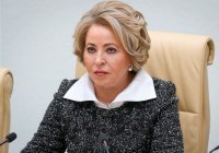 Валентина Матвиенко направила приветствие участникам XII заседания Группы