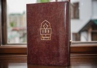 Репринтное издание Корана «Казан басма» получили в подарок гости 1100-летия