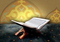 Перевод смыслов Корана: «Аллах не совершает несправедливости даже весом с мельчайшую частицу»