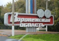 В Воронежской области отменили высокий уровень террористической опасности
