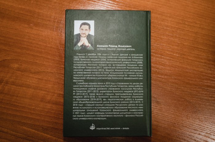 Казанский ученый открыл забытое имя в истории татар — богослова Нургали Хасанова