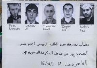 В Россию вернулся студент из Ингушетии, задержанный в Египте на четыре года