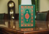 АПМ РФ издала уникальный Коран в честь 1100-летия принятия ислама 
