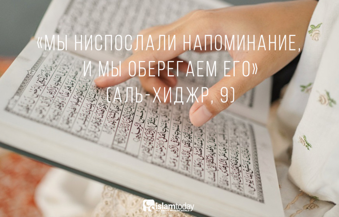 «Это – благословенное Писание»: Аллах о Коране