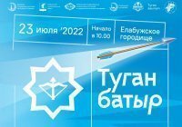 В Татарстане впервые пройдет турнир «Туган батыр»