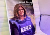 США назвали виновного в гибели журналистки Al Jazeera