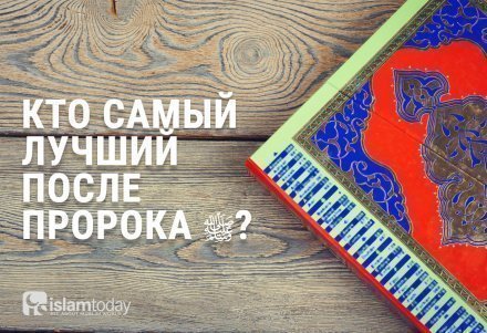 Он тот кто отправил своего посланника с верным руководством