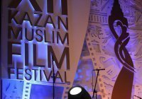 Стали известны хедлайнеры казанского фестиваля мусульманского кино