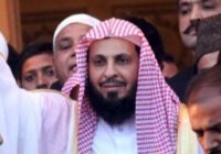 Бывший имам Запретной мечети в Мекке приговорен к 10 годам тюрьмы