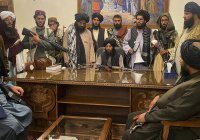 «Талибан» объявил о праздновании первой годовщины ухода США из Афганистана