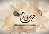 Золотой век Исламской цивилизации: арабская каллиграфия и типы декоративного письма
