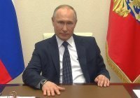 Путин объявил частичную мобилизацию 