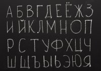 Минобр Таджикистана обязало учащихся знать 400 русских и английских слов