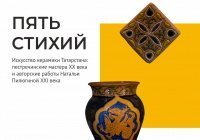 В Казани покажут выставку, посвященную татарскому орнаменту