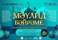 Казанская филармония приглашает на вечер Мавлида