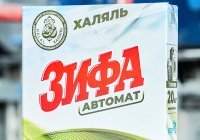 В России впервые выпустили халяльный стиральный порошок
