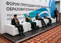 В Казани стартовал Всероссийский форум мусульманских преподавателей  