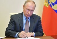 Путин подписал указ о сохранении духовно-нравственных ценностей