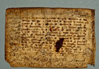 Куфи: история возникновения самого древнего стиля арабской каллиграфии