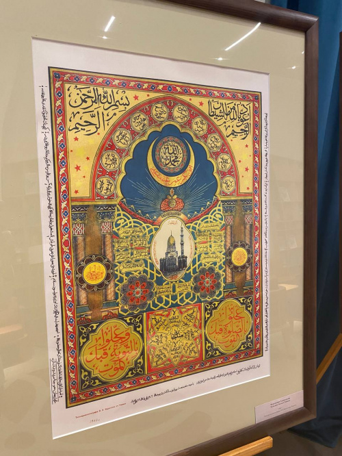 «Душеспасительные таблицы»: многогранный и яркий феномен татарского шамаиля