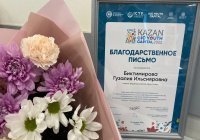 ИД «Хузур» наградили за освещение мероприятий в рамках программы «Казань – молодежная столица ОИС 2022»