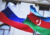 Азербайджан и Россия увеличили товарооборот на 23%