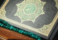 Как правильно читать Книгу Аллаха?