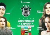 В Казани откроется хоккейный турнир среди команд исламских стран