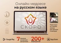 ДУМ РТ и ИД «Хузур» презентуют онлайн-медресе на русском языке