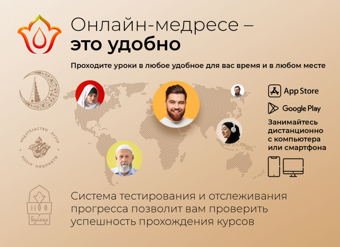 Ришат Хамидуллин: «Онлайн-медресе на русском языке – это уникальная образовательная площадка»