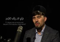 Хафтияк Шариф: чтение Священного Корана − сура Ар-Рахман