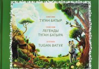 О татарском супергерое Туган Батыре снимут мультсериал