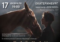 В Свердловской области пройдут Дни татарстанского кино