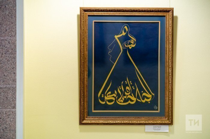 Выставка каллиграфа Гульназ Исмагиловой работает в КФУ